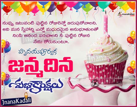 lover birthday quotes in telugu